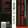 Ozzy Osbourne – Ozzmosis   cd usado - Imagen 2